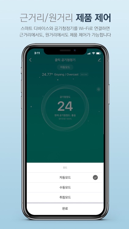 클릭스마트 screenshot-3