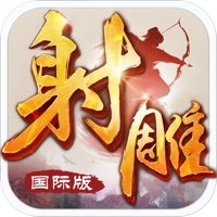 射雕英雄传-国际版(金庸正版授权) for windows