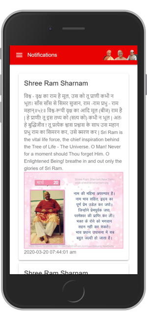 Shree Ram Sharanam(圖3)-速報App