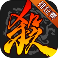 三国杀 三国杀