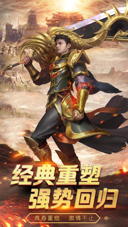 至尊单职业-复古热血