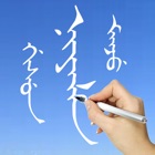 Top 22 Education Apps Like Learn Manchu Handwriting - Best Alternatives