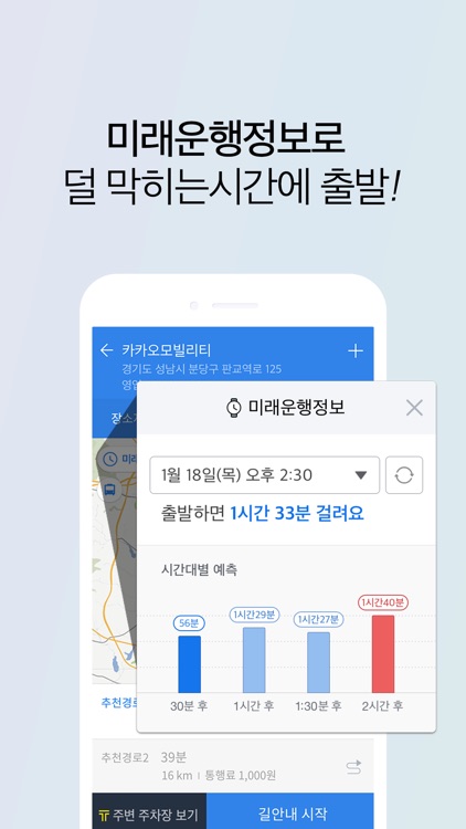 카카오내비 screenshot-3