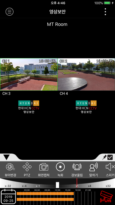 현대 HCN CCTV 영상보안 screenshot 3
