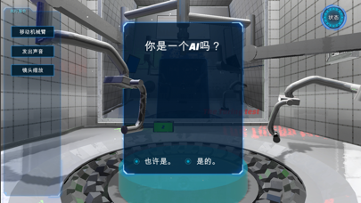 你是AI Screenshot 1