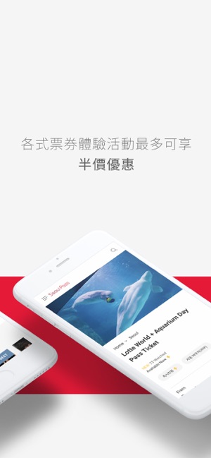 首尔旅游PASS (韩国旅游必备应用 門票，旅遊，優惠券)(圖2)-速報App
