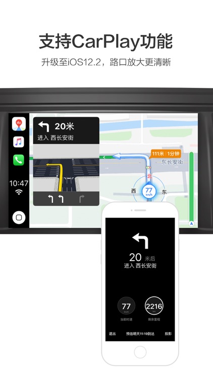 百度地图-路线规划,出行必备 screenshot-0