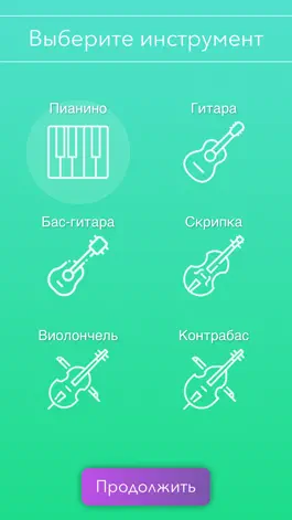 Game screenshot Слух Pro:тренировка слуха.Ноты mod apk