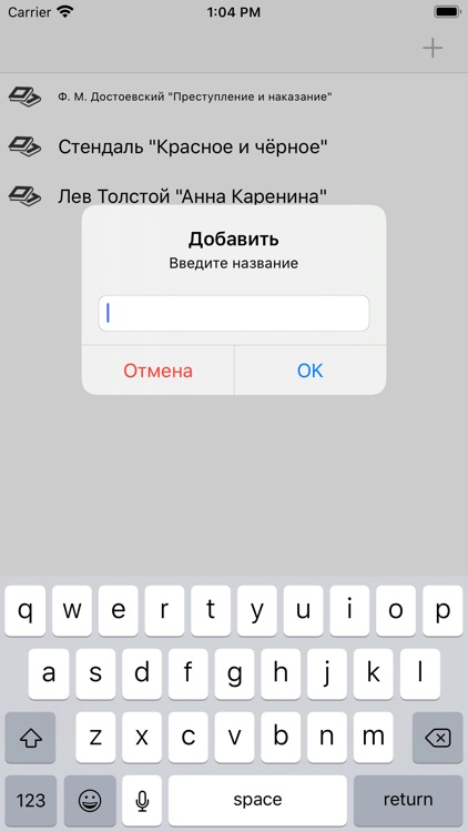 Не забудь! screenshot-3