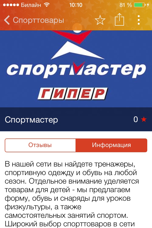 МЦ Красная Площадь screenshot 4