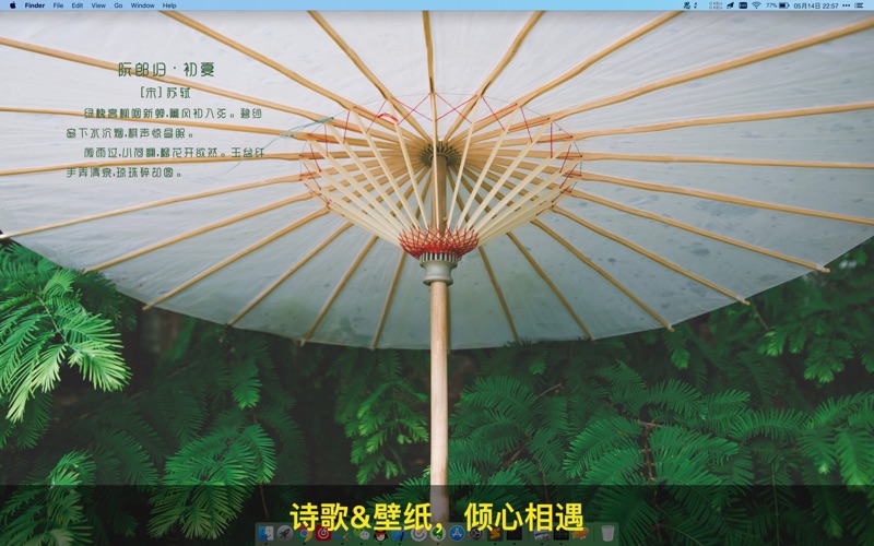 思诗 诗歌壁纸for Windows Pc Mac Free Download 21 Pcmacstore Com