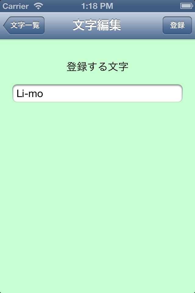 Li-mo screenshot 2