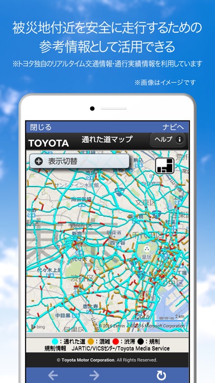 TCスマホナビ screenshot-3