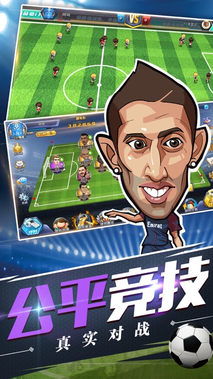 绿茵王朝-2019实况足球游戏 screenshot-4