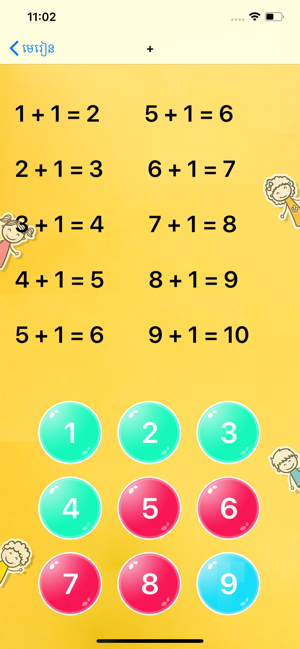 Khmer Math Kids(圖3)-速報App