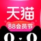 天猫App,可能是中国最好的购物应用