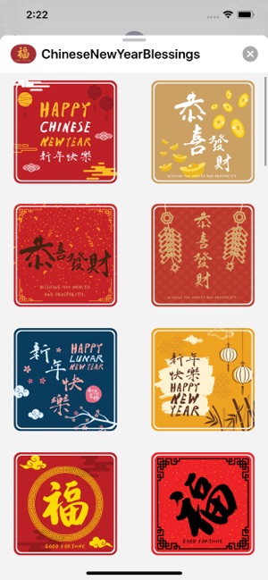 Chinese New Year Blessings(圖2)-速報App