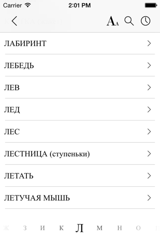 Мир Образов screenshot 2