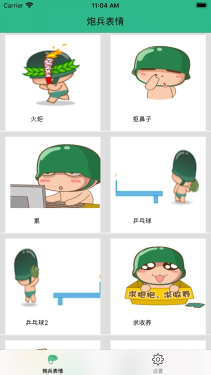 小炮兵表情助手