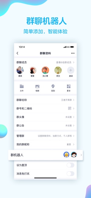 QQ(圖2)-速報App