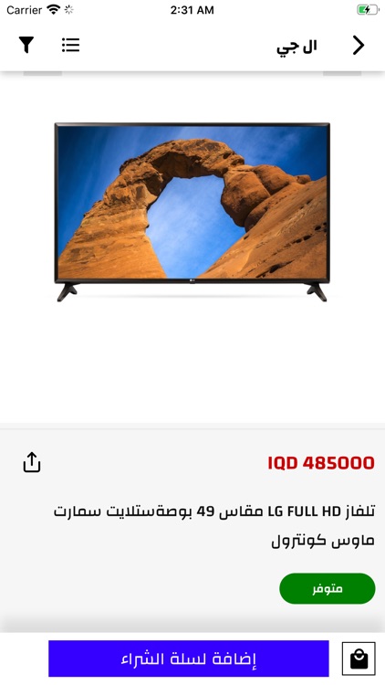 AUX Shopping screenshot-5