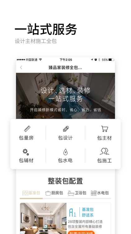 过家家 screenshot-3