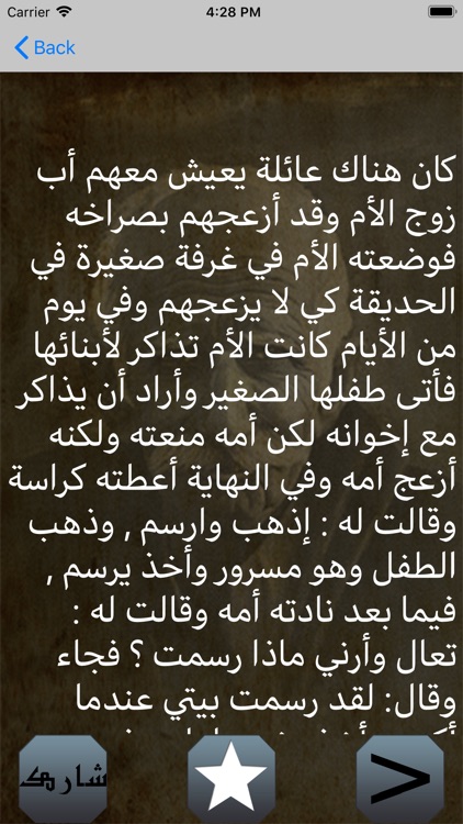 حكمة اليوم screenshot-3