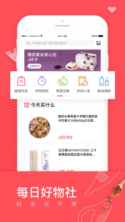日日煮--视频学做菜 菜谱大全 screenshot-3