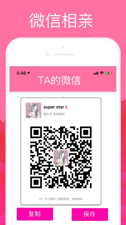 单身π 婚恋类聊天交友软件