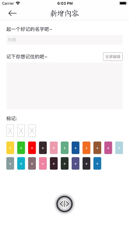 万物记 screenshot-4