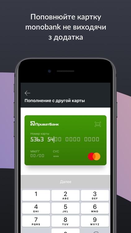monobank — мобiльний банк screenshot-3