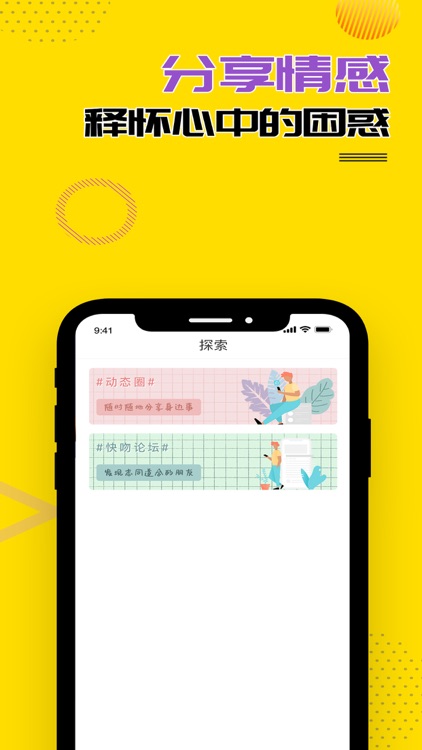 快吻成人情趣社区