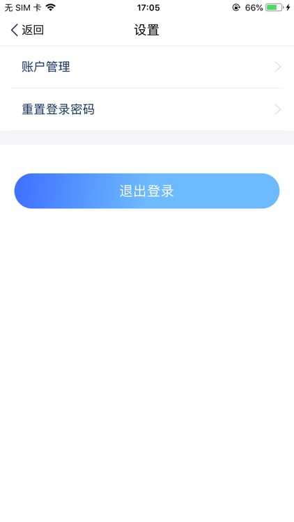 汇付天下|汇商通 screenshot-3