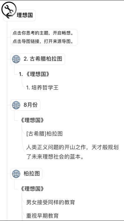 3A 思维导图 screenshot-6