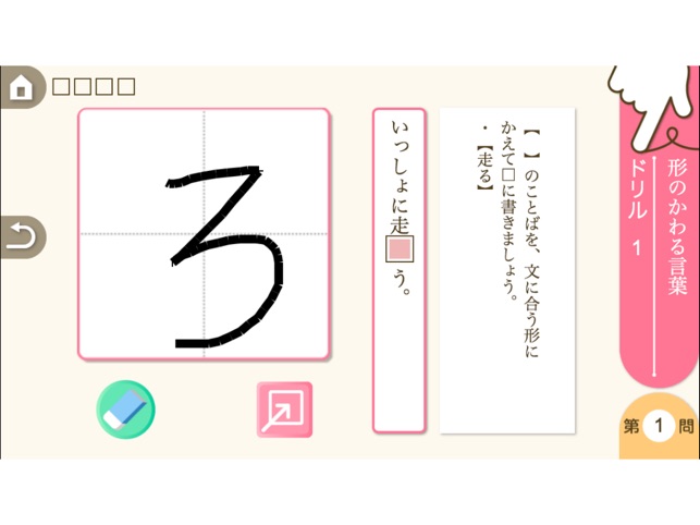 小学３年生国語 言葉と文 ゆびドリル 国語学習アプリ On The App Store