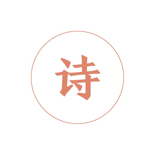 PoPoem - 最纯粹的诗文创作平台