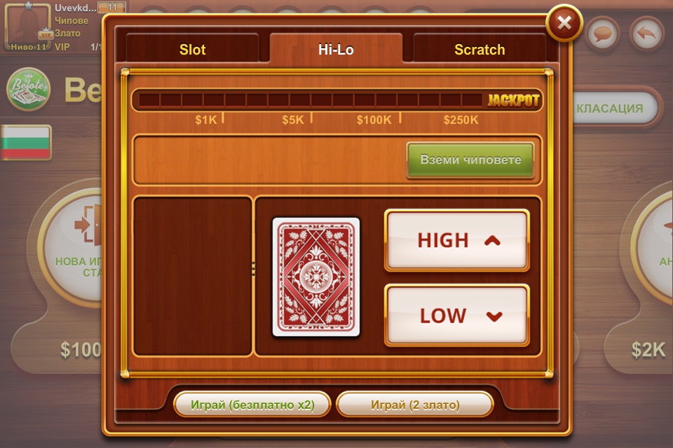 BELOT BY FORTE.GAMES (BELOTE) screenshot 3