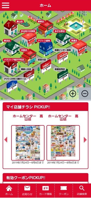 バローグループ ルビットアプリ をapp Storeで