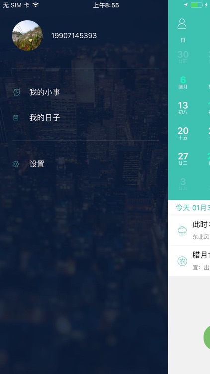 西鱼 - 更懂你的记事本 screenshot-3