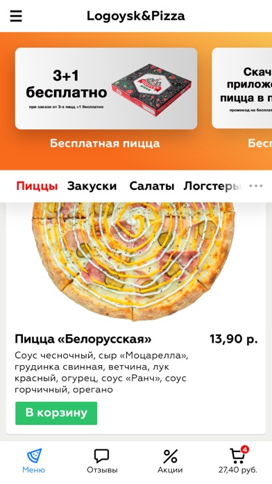 Logoysk Pizza | Логойск screenshot 1