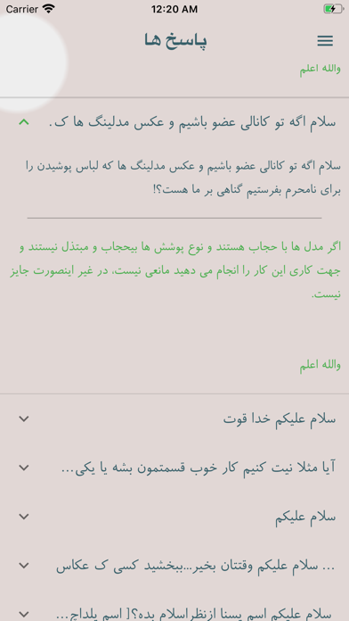 Anas Islam screenshot 3