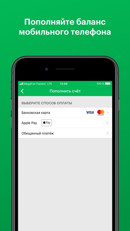 МегаФон screenshot-4
