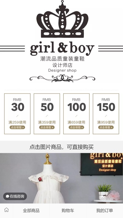 girlboy童装