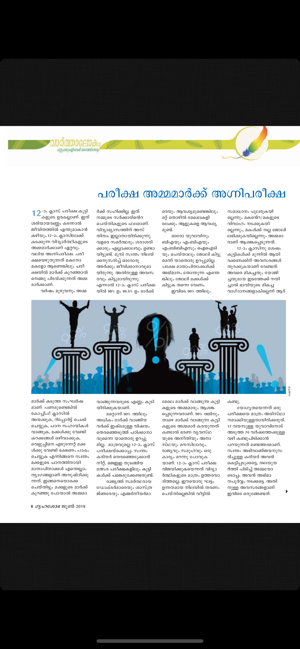 Grihasobha Malayalam Magazine(圖5)-速報App