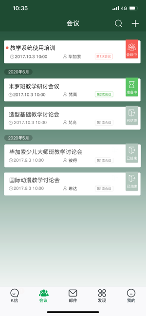 K信(圖2)-速報App