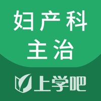妇产科主治考试题库 sur PC