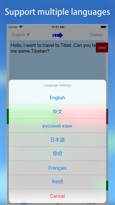 Tibetan translation tools screenshot 2