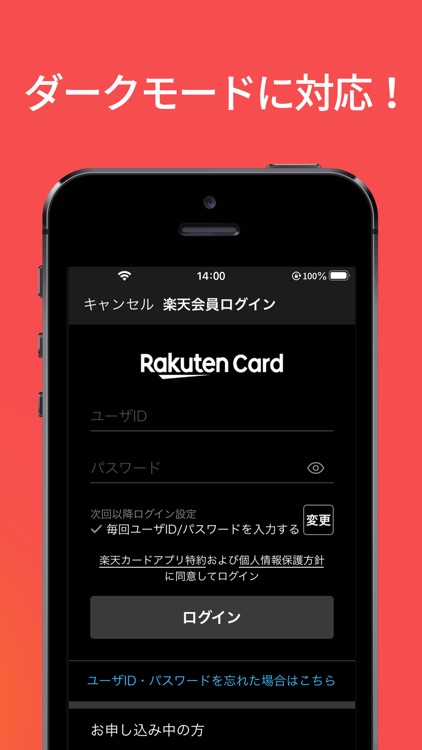 楽天カード