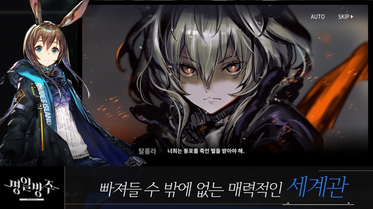 명일방주 screenshot-3