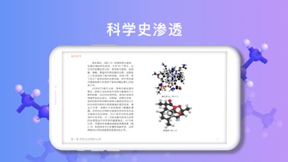 有机化学-高中化学教学辅导书 screenshot 2